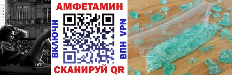 Amphetamine VHQ Трёхгорный
