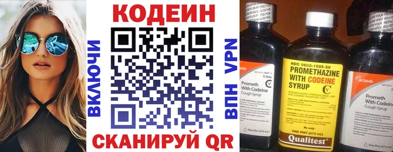 мега ссылки  Трёхгорный  Кодеин Purple Drank 