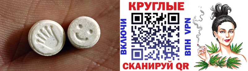 где купить   Трёхгорный  Экстази 250 мг 