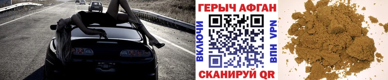 ГЕРОИН хмурый  что такое наркотик  Трёхгорный 