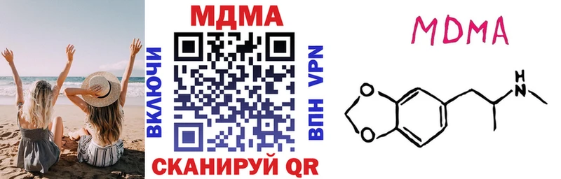 МДМА кристаллы Трёхгорный