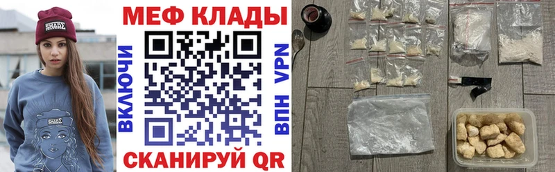Мефедрон кристаллы  Трёхгорный 