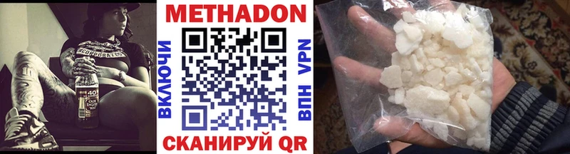 Метадон мёд  Трёхгорный 